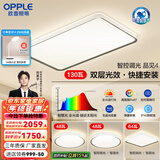 欧普（OPPLE） 星空灰呵护光客厅吸顶灯现代简约卧室灯套餐灯具APP智控TC D1【三室1厅】4灯-智控调光