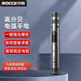 京酷 防护神器 防狗驱狼随身高压电弧合法自保报警手电