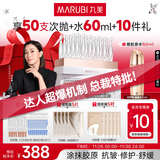 丸美二代胶原小金针面部精华 重组胶原蛋白抗皱次抛30支 紧致修护舒缓