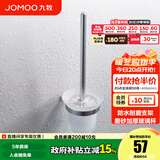 九牧（JOMOO）浴室挂件 卫生间马桶刷套装家用浴室厕刷架 亮银【铝合金】  939511