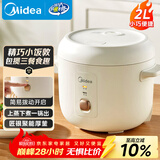 美的（Midea）电饭煲家用2L小型1-2人宿舍一人食小米粥煲汤蒸饭上蒸下煮一键煮饭智能保温迷你高颜值电饭锅JA202