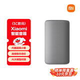 小米（MI）Xiaomi智能音箱 灰 超级小爱智能音箱 AI大模型问答 连续指令语控 支持远程备车 小米蓝牙音箱