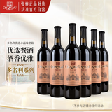 张裕多名利窖藏优选级赤霞珠干红葡萄酒整箱聚会红酒自营热门商品