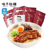 味千拉面猪骨汤拉面305g*6袋 火锅挂面早餐面点 冷藏方便面条 