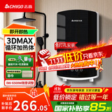 志高（CHIGO）即热式电热水器超薄小厨宝 6500W变频恒温智能省电出租房家用洗澡免储水水龙头黑色 KBR-B65