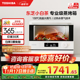 东芝（TOSHIBA）【国家补贴】蒸烤箱一体机东芝小白茶E200家用蒸烤炸一体烤箱空气炸ER-E200A纯白20L