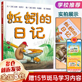 一年级经典必读书目 神奇校车 神奇的校车+落叶跳舞+要是你给老鼠吃饼干+老鼠娶新娘+穿靴子的猫+我妈妈胡萝卜的种子蚯蚓的日记阿利的红斗篷 一年级课外阅读必读 非老师推荐书籍 绘本注音版拼音版正版等可选