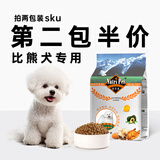 纽萃派（Nutri Pet）狗粮泰迪比熊博美雪纳瑞成犬幼犬通用5斤小型犬专用多犬种可选 比熊专用粮5斤