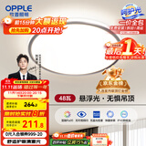 欧普（OPPLE）吸顶灯客厅卧室灯具可调光LED照明灯饰现代简约风设计初见 呵护光