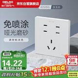 德力西（DELIXI）开关插座 免喷涂 奶油风大板 墙壁电源开关 825汉玉白七孔插座10A