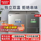 澳柯玛（AUCMA）国补20%-双温冰柜冷柜冷藏全铜管家用大冷冻商用顶开门小冰柜速冻保鲜柜卧式电冰箱一级能效家电 灰 286L ,286CHN,原287CHN双温