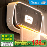 美的（Midea）取暖器浴室壁挂暖风机家用电暖器电暖气片卫生间浴霸办公室两用制热小太阳防水速热节能电暖风 经典款HFY20Y