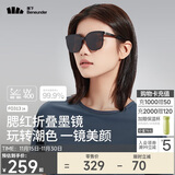 蕉下（beneunder）防紫外线防晒太阳镜男女通用可折叠墨镜开车户外出游送礼