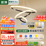 ARROW箭牌 餐厅灯吊灯餐桌饭厅吧台北欧创意极简吊灯