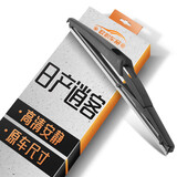 欧积日产逍客后雨刮器/后窗雨刷日产逍客后雨刷后雨刮原厂原装尺寸