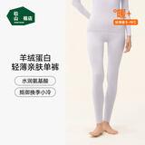 松山棉店保暖内衣羊绒蛋白轻薄秋冬季打底裤女士7A抑菌裤子