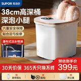 苏泊尔（SUPOR）泡脚桶足浴盆电动洗脚盆加热全自动按摩2025恒温过小腿高深桶女士圣诞生日礼物实用送妈爸长辈老人