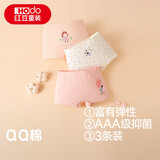 红豆儿童内裤女童棉氨抑菌平角短裤宝宝少女安心裤四角裤K4050 130