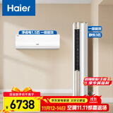 海尔（Haier）空调套装 挂机立式柜机（一室一厅） 新一级能效变频冷暖 家用节能套装 一套购齐 家电以旧换新