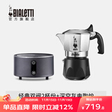 比乐蒂（Bialetti）【官方正品】摩卡壶 双阀高压手冲咖啡壶意式浓缩手动咖啡机送礼 2杯份+4.0电陶炉(深空灰) 100ml