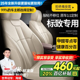 智汇标致308 408 301 508L座套坐垫真皮全包专用四季汽车座垫全包围 纯净米【原车纹路全包围定制】 15-25年款标致全系定制座套