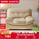 全友家居 猫抓绒布艺云朵单椅阳台休闲椅子单人沙发椅子懒人躺椅家具