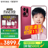 OPPO Find X9 【补贴专享15%】 新品旗舰手机 够清晰够哈苏 孙颖莎同款 oppofindx9 现货速发 追光红 12GB+256GB 国补专享