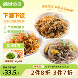 盖世混合鱼皮组合凉菜凉拌下酒菜150g*6袋（泡椒，藤椒，香辣）