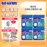 曼妥思冻感粒方薄荷味46g*4 口香糖口气清新糖果休闲零食囤货分享