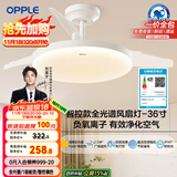 欧普（OPPLE）风扇灯吊扇灯护眼全光谱智控LED照明Ra95餐厅卧室灯包安装 冰风白