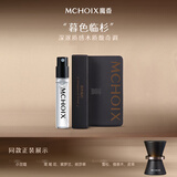 魔香高级香水暮色临衫木质香圣诞节送男女朋友情人节生日礼物送老婆