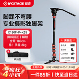 印迹眼镜蛇C180F-P碳纤维独脚架脚踩解锁专业摄影摄像单脚架单反相机摄像机液压阻尼云台独脚支架 C180F-P独脚架+K5s云台 标配
