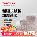 多样屋（TAYOHYA） 新疆长绒棉毛巾纯棉浴巾加厚格子男女成人情侣蓬松柔软护肤脸巾 满格粉色 1条 145g 面巾一条