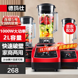 德玛仕（DEMASHI） 破壁机沙冰机商用冰沙机碎冰机刨冰机榨汁机料理机 多功能破壁豆浆机（非加热） 【2L丨1000W丨家商两用款】XY-8608