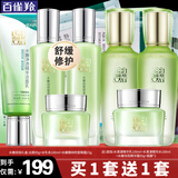 百雀羚（PECHOIN）套装 水嫩倍现补水礼盒 保湿锁水洗面奶爽肤水乳液护肤化妆品官方 水嫩倍现礼盒（洁面+水乳+眼精华）+精华水乳霜