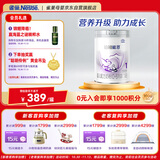 雀巢（Nestle）铂初能恩（0-6个月适用）A2奶源 1段850g婴儿配方奶粉 新国标