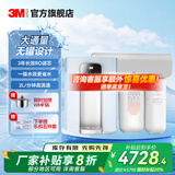 3M净水器家用直饮净水机700G/600G 3年长效RO反渗透滤芯无双酚A母婴直饮 厨下大通量1.84L/min S725纯水机+加热管线机 HFRO纯水机系列