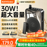 金运【名师推荐丨超大音量】小蜜蜂扩音器无线领夹式教师专用导游导购讲解员教学专用户外便携大喇叭M9