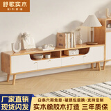 舒歌电视柜实木落地茶几组合小户型客厅抽屉电视机组合柜电视柜全实木 1.4米 白色 电视柜