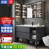 启鸣（QIMING）智能浴室柜陶瓷一体盆卫生间洗手台洗脸盆柜组合卫浴面盆柜洗漱台 【智能镜柜】陶瓷一体盆+落地柜 80cm