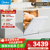 美的（Midea）【RX600Max白色】14套嵌入式洗碗机全面升级105℃热风烘干+升降碗篮 一级水效 三星消毒分层洗