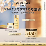 娇兰（Guerlain）回购券 蜂皇水40ml+日霜7ml 精华水面霜试用装 小样护肤品