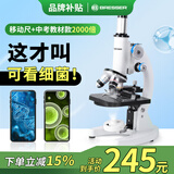 宝视德（bresser）显微镜初中生中考专用学生专业儿童实验生物移动卡尺圣诞礼物