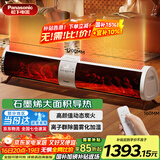 松下（Panasonic）踢脚线取暖器石墨烯家用节能恒温暖器大面积制热壁炉防水电暖气客厅大功率烤火 AK2231CW【新型石墨烯+雾化加湿+除菌除醛】