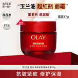 玉兰油大红瓶空气面霜超红瓶胜肽抗皱保湿霜补水滋润油皮护肤送新年礼物 【换购】超红瓶滋润面霜17g
