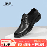 奥康（Aokang）男鞋牛皮皮鞋男士商务正装百搭德比鞋圆头系带结婚低帮加绒鞋子 黑色镂空皮鞋 40