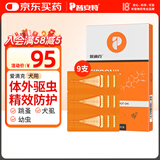 普安特宠物狗狗驱虫药体外驱虫滴剂跳蚤寄生虫驱虫药非泼罗尼爱滴克9支