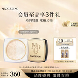 毛戈平幻彩亮颜粉801暖调珠光6.5g蜜粉散粉定妆粉饼生日礼物送女友