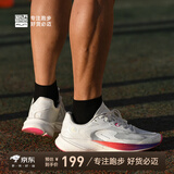 必迈狩猎2.0中考体考体测支撑跑步鞋透气减震高弹竞速竞训专业训练鞋 冰雪白 37