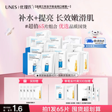 优理氏补水面膜玻尿酸保湿面膜烟酰胺淡斑提亮肤色情人节送女友生日礼物